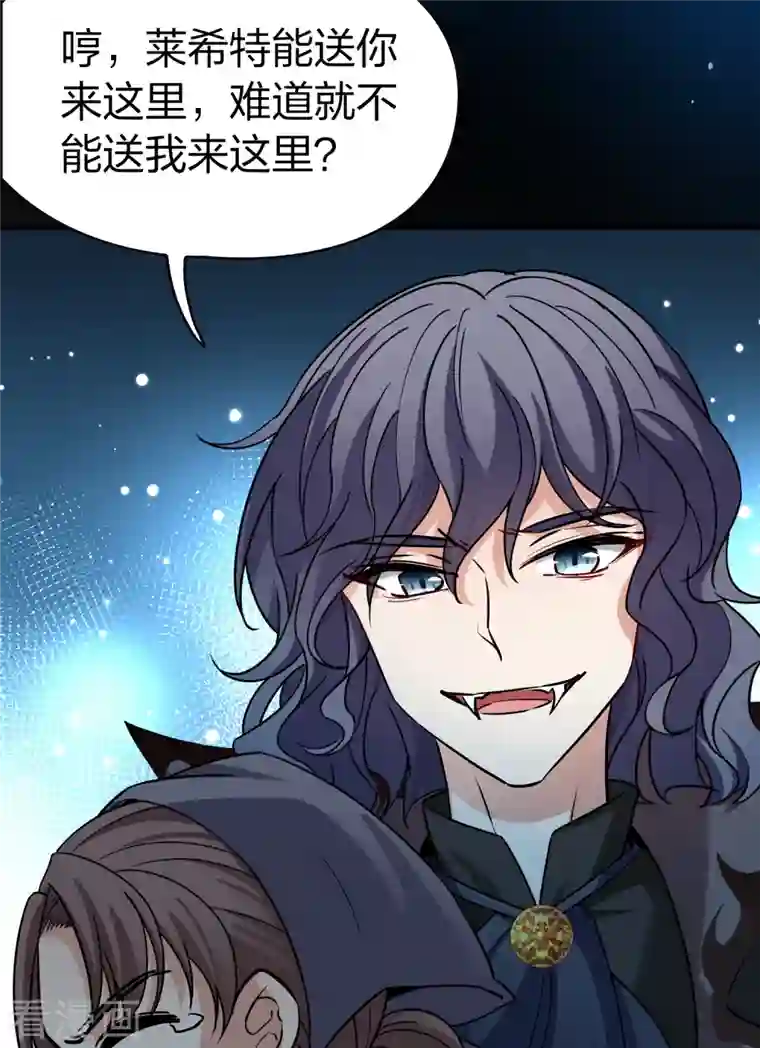 寻找前世之旅第2季第75话 血族猎杀令2