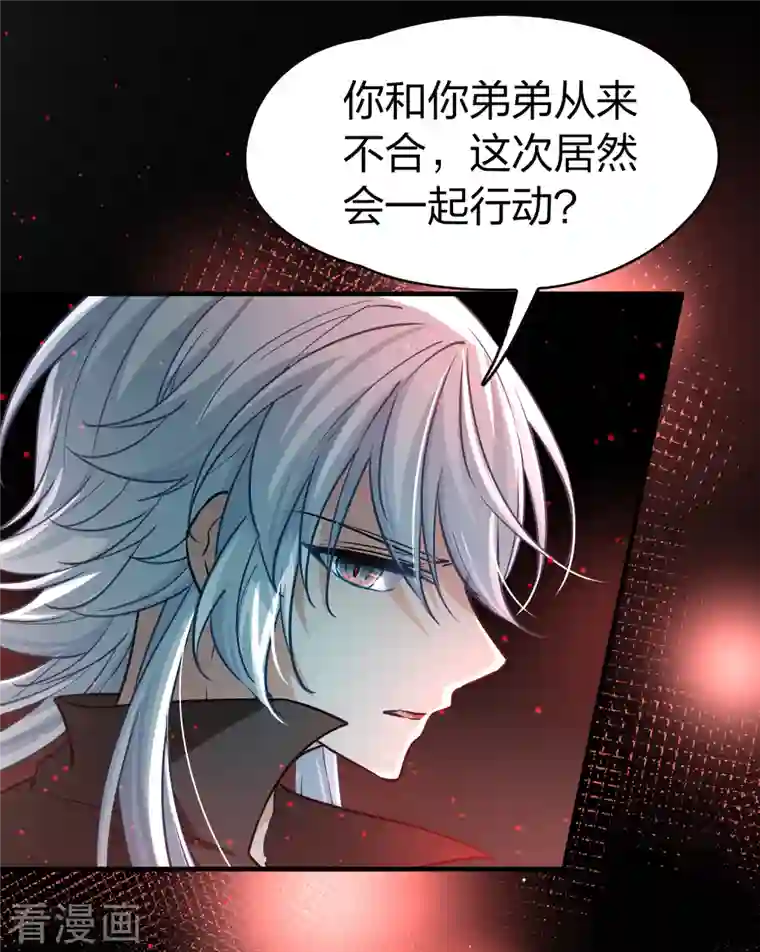 寻找前世之旅第2季第76话 血族猎杀令3