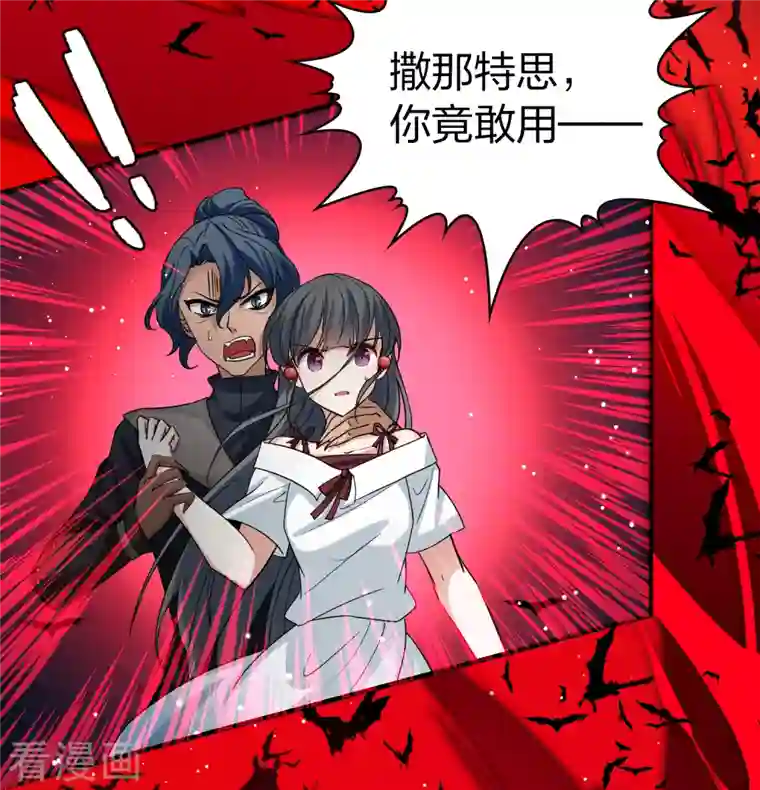 寻找前世之旅第2季第76话 血族猎杀令3