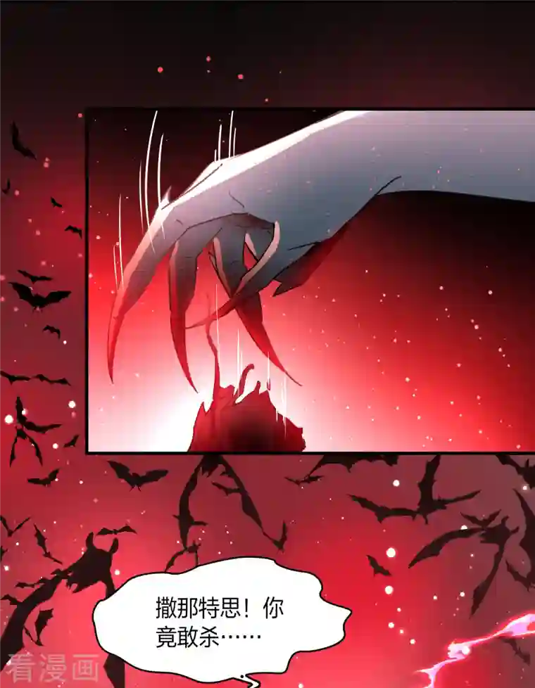 寻找前世之旅第2季第76话 血族猎杀令3