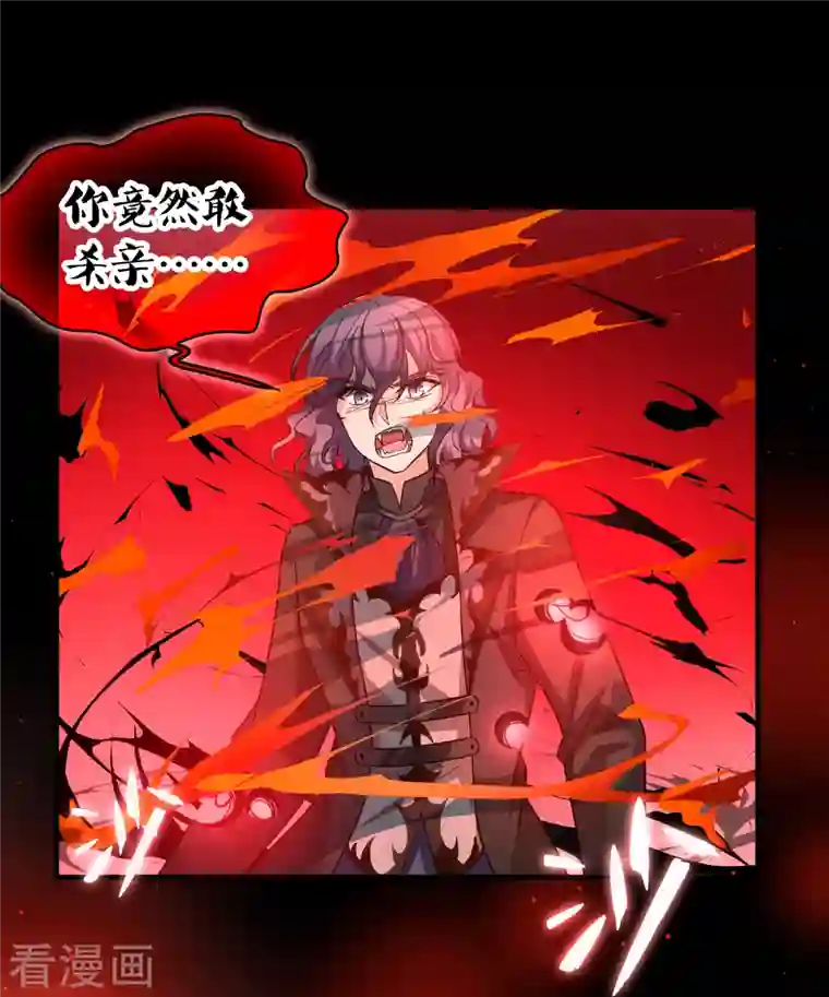 寻找前世之旅第2季第76话 血族猎杀令3