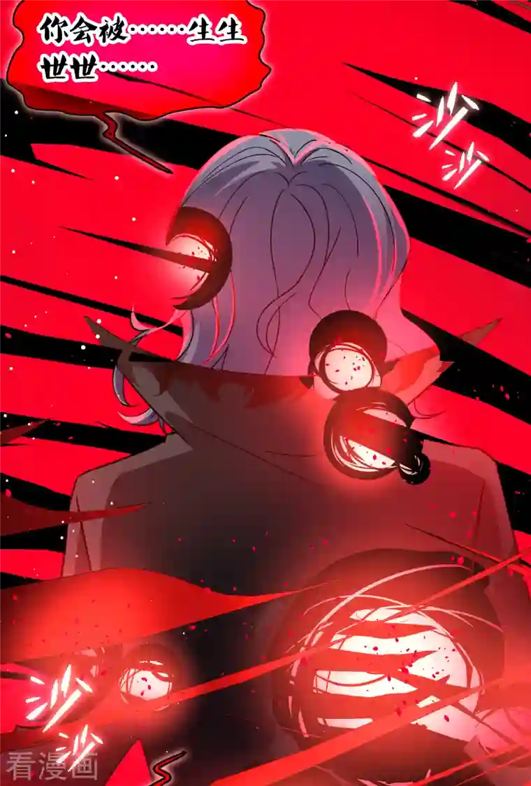 寻找前世之旅第2季第76话 血族猎杀令3