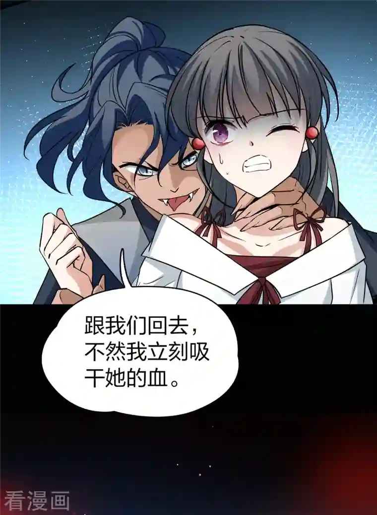 寻找前世之旅第2季第76话 血族猎杀令3