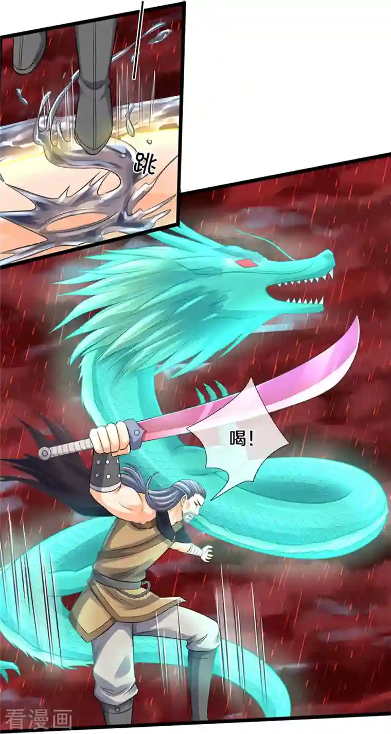 神武天尊第365话 你究竟是谁？