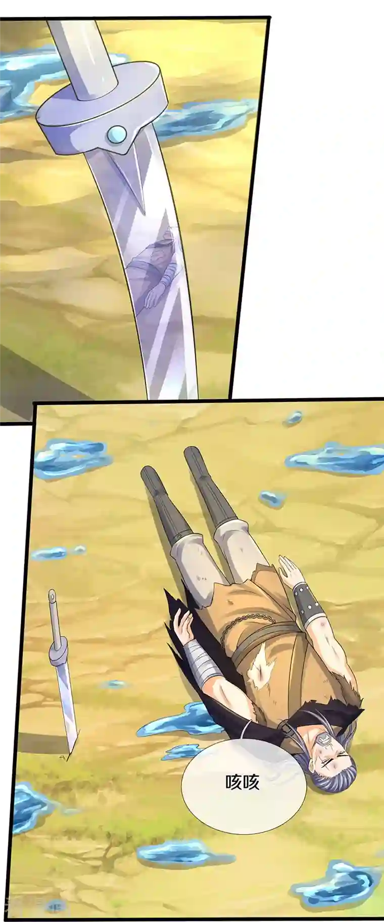 神武天尊第365话 你究竟是谁？