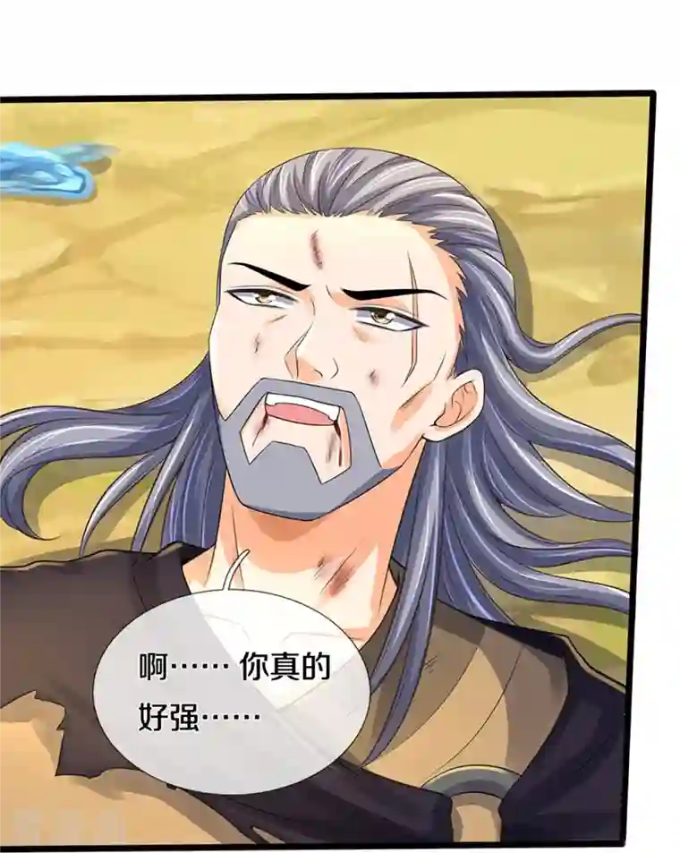 神武天尊第365话 你究竟是谁？