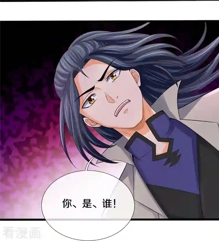 神武天尊第365话 你究竟是谁？