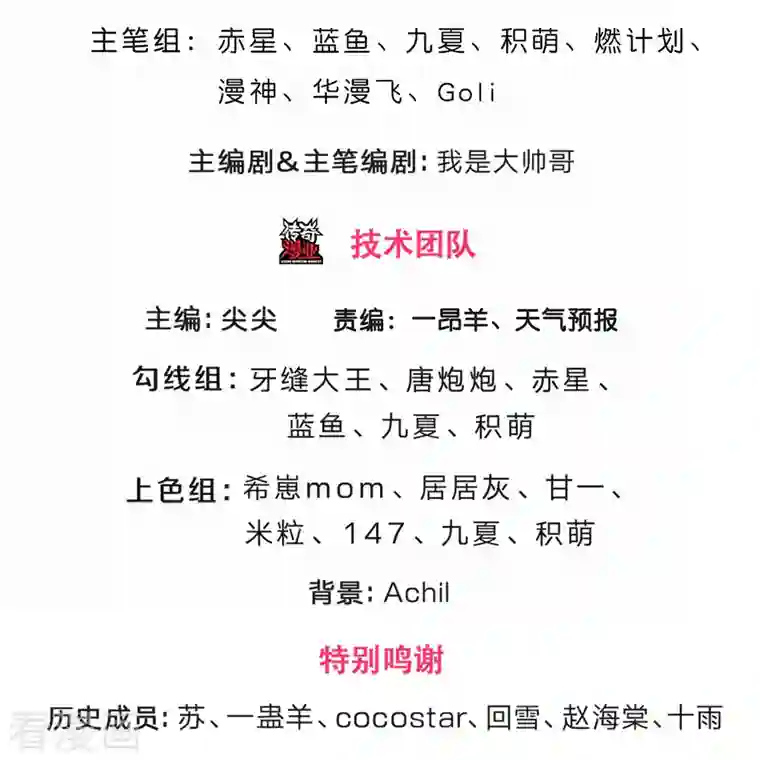 神武天尊第365话 你究竟是谁？