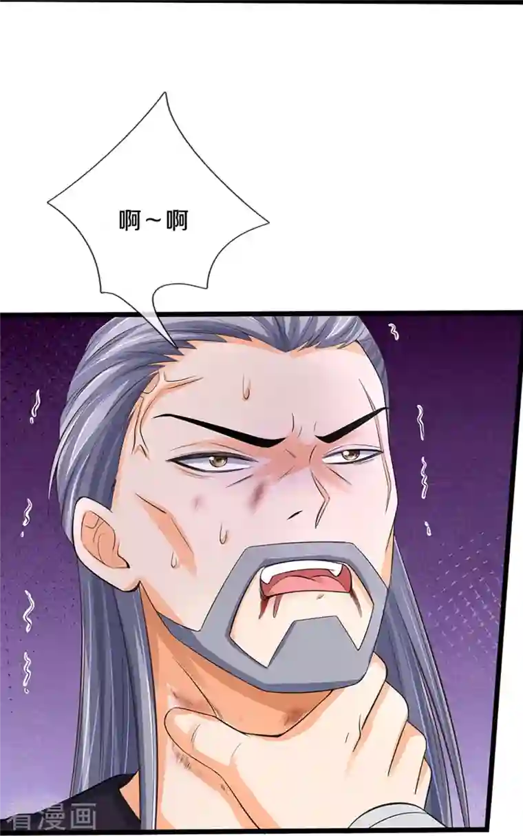 神武天尊第365话 你究竟是谁？