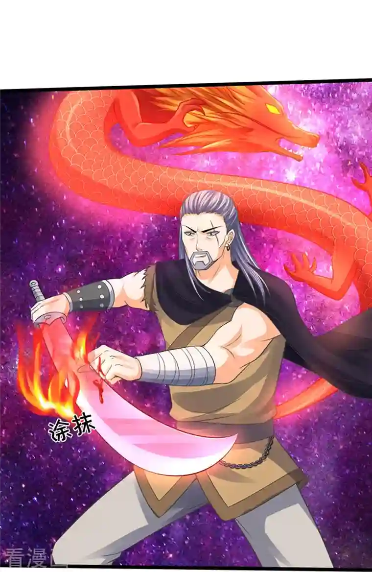 神武天尊第365话 你究竟是谁？