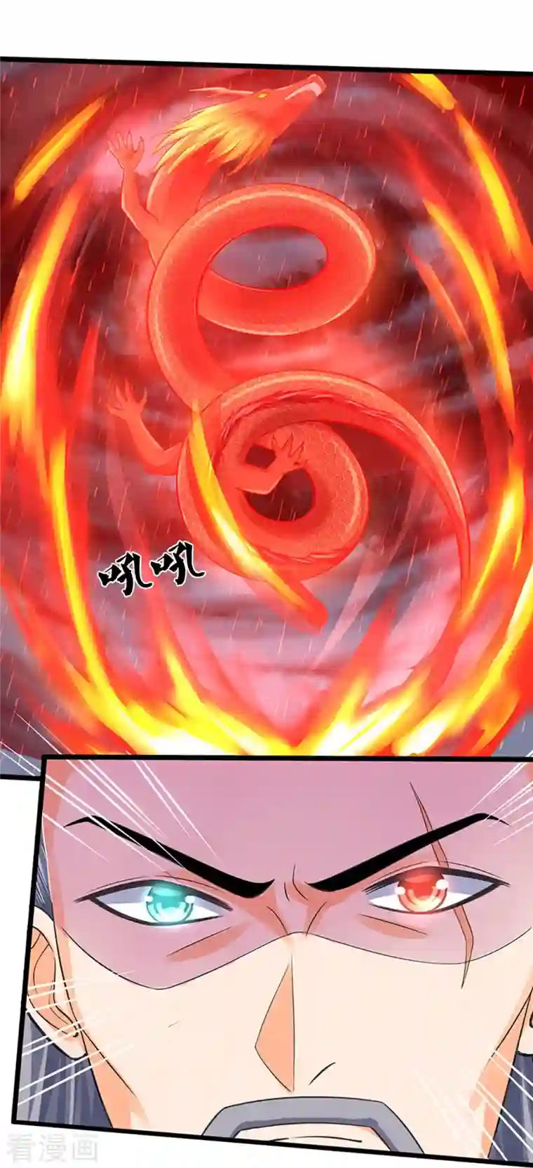 神武天尊第365话 你究竟是谁？