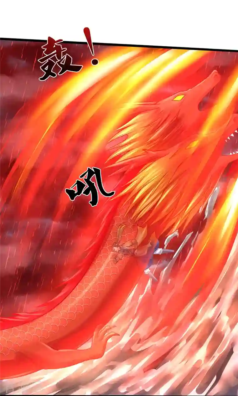 神武天尊第365话 你究竟是谁？