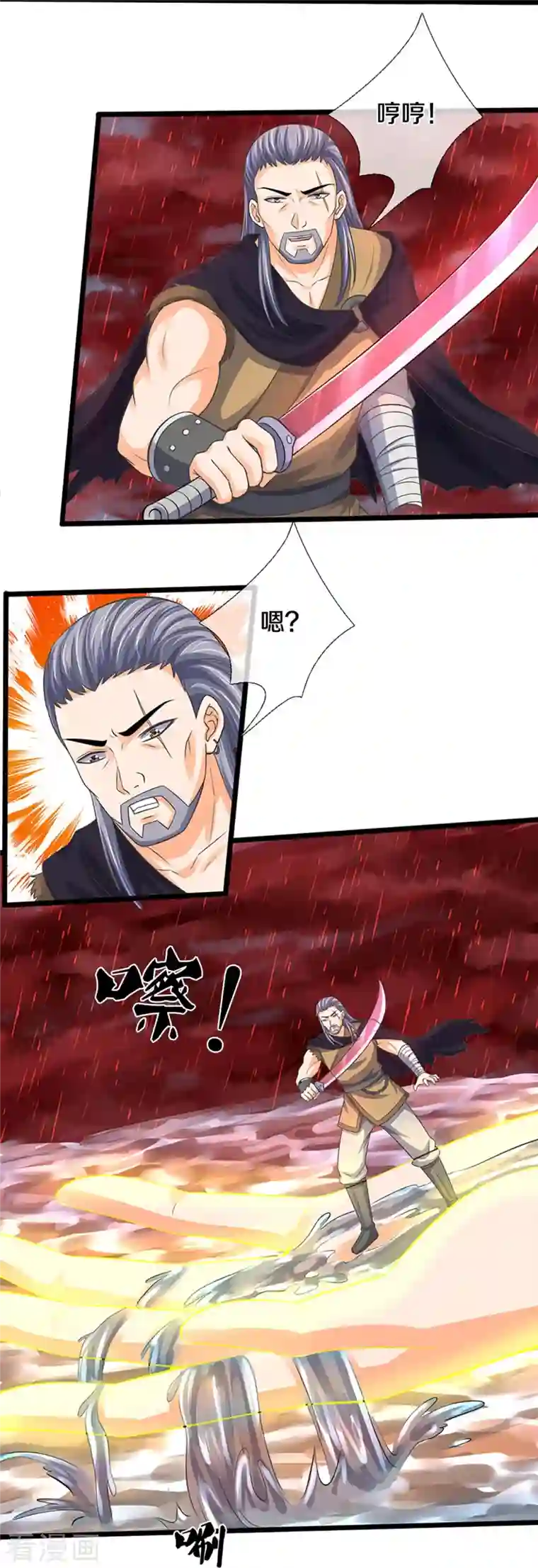 神武天尊第365话 你究竟是谁？