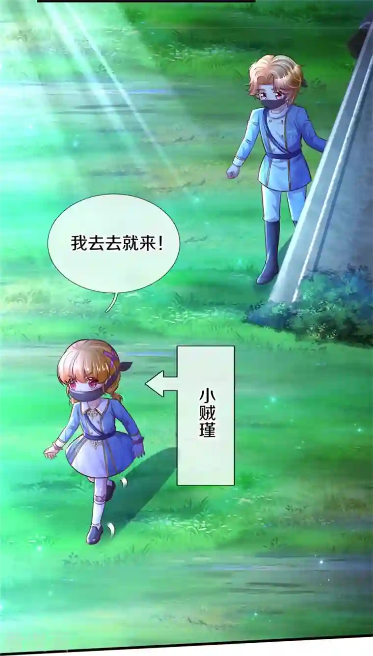 某天成为王的女儿第350话 打他！干！