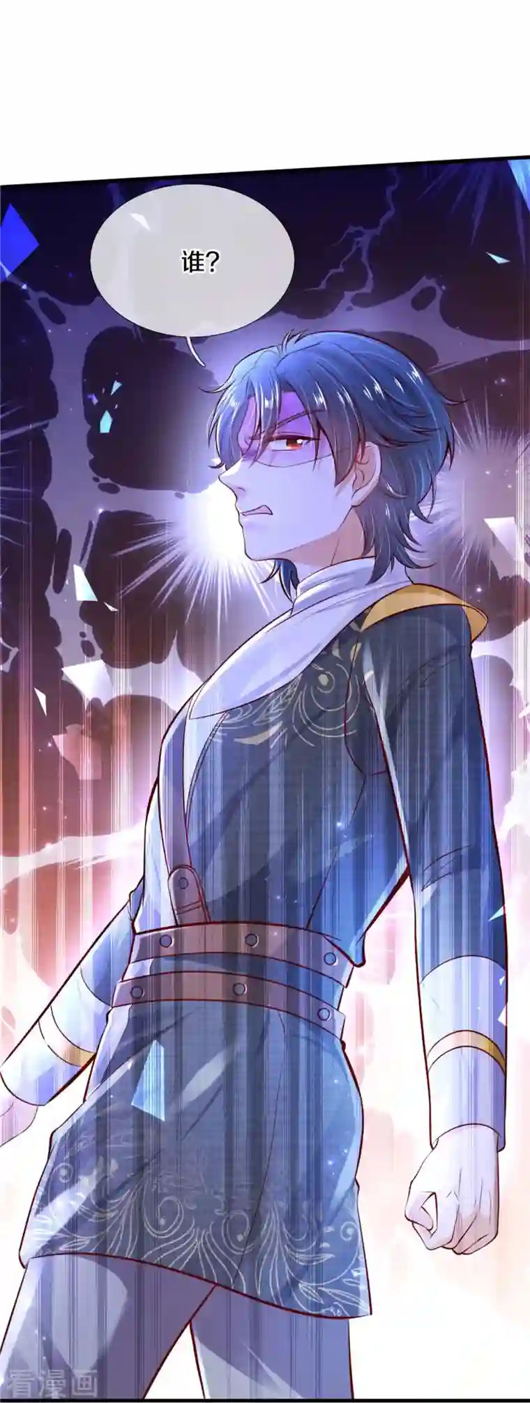 某天成为王的女儿第350话 打他！干！