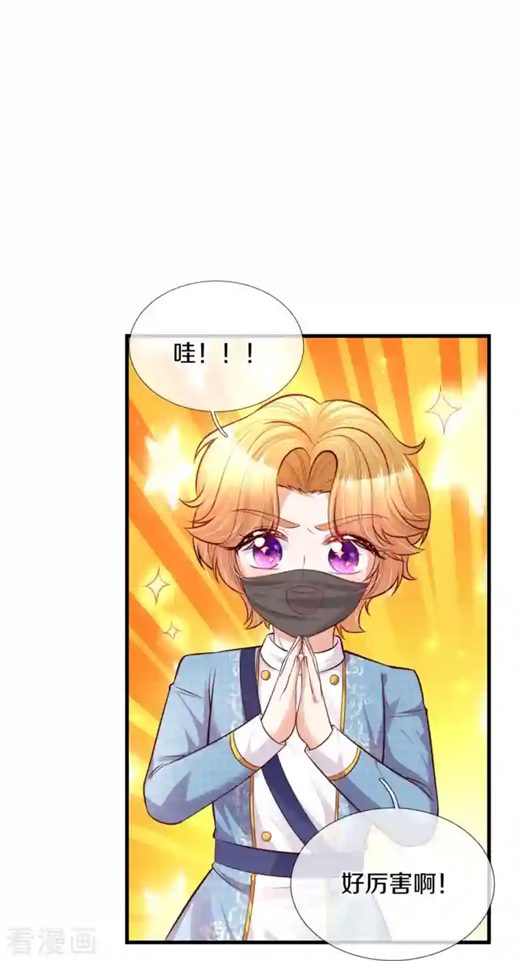 某天成为王的女儿第350话 打他！干！