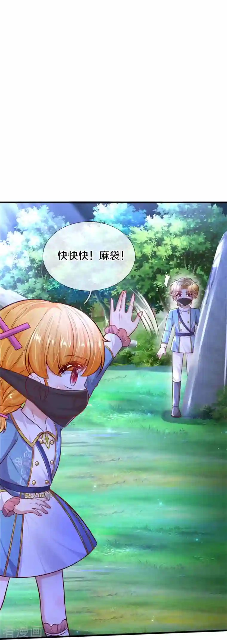 某天成为王的女儿第350话 打他！干！