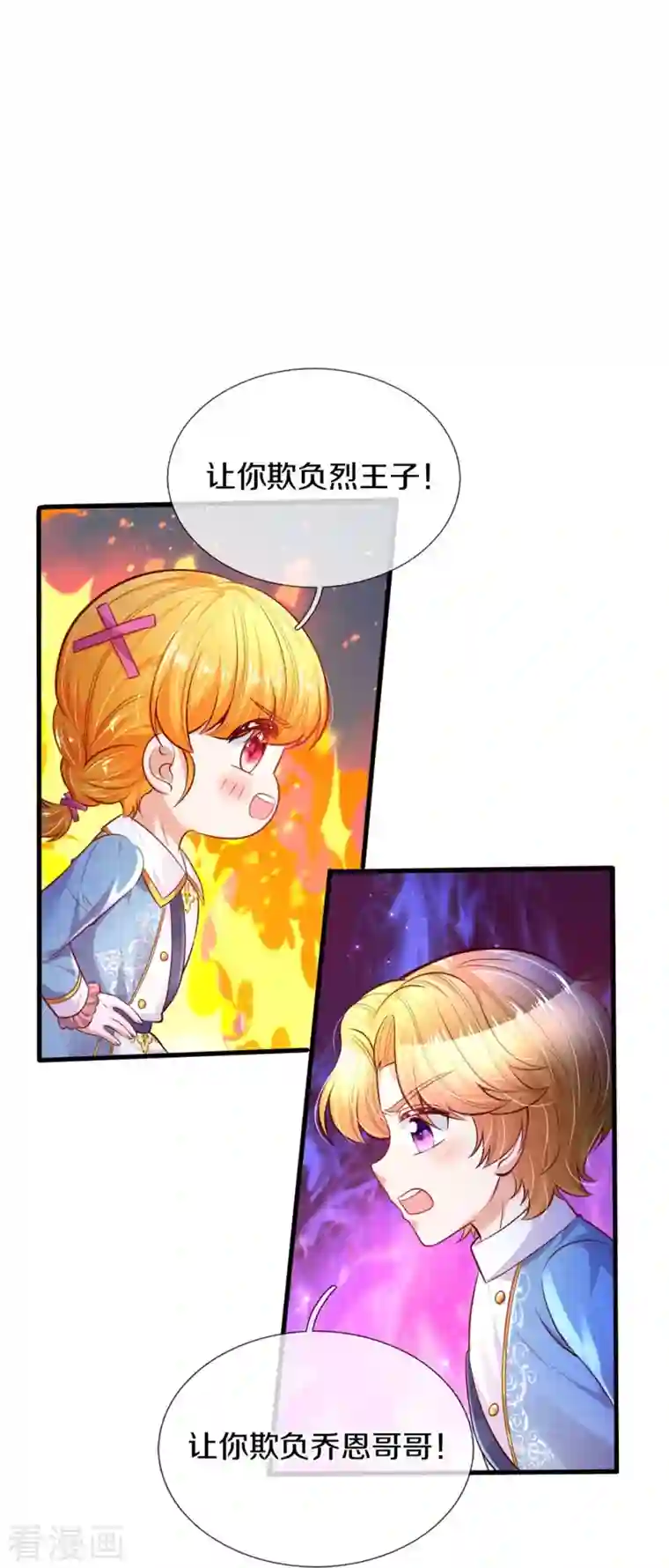 某天成为王的女儿第350话 打他！干！