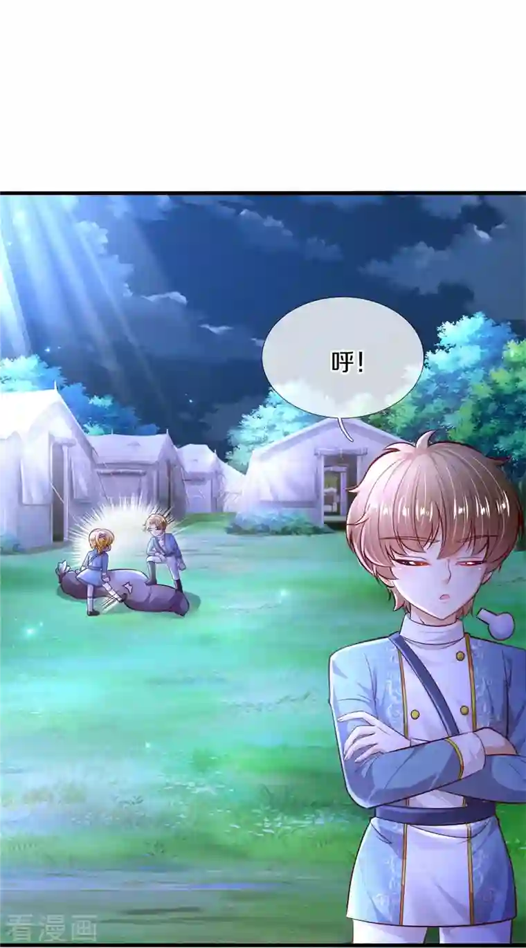 某天成为王的女儿第350话 打他！干！