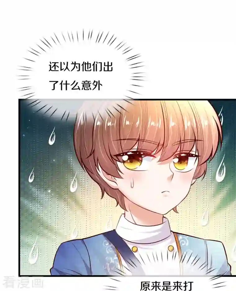 某天成为王的女儿第350话 打他！干！