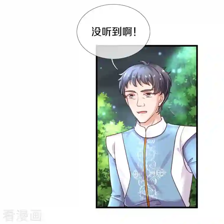 某天成为王的女儿第350话 打他！干！