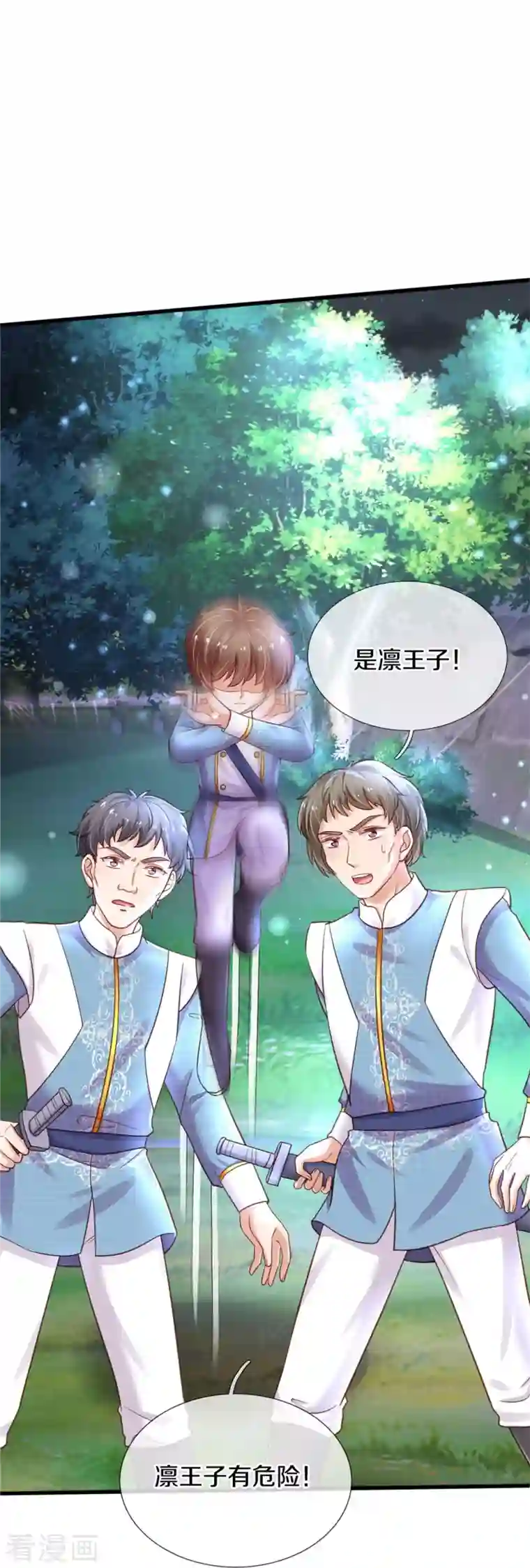 某天成为王的女儿第350话 打他！干！