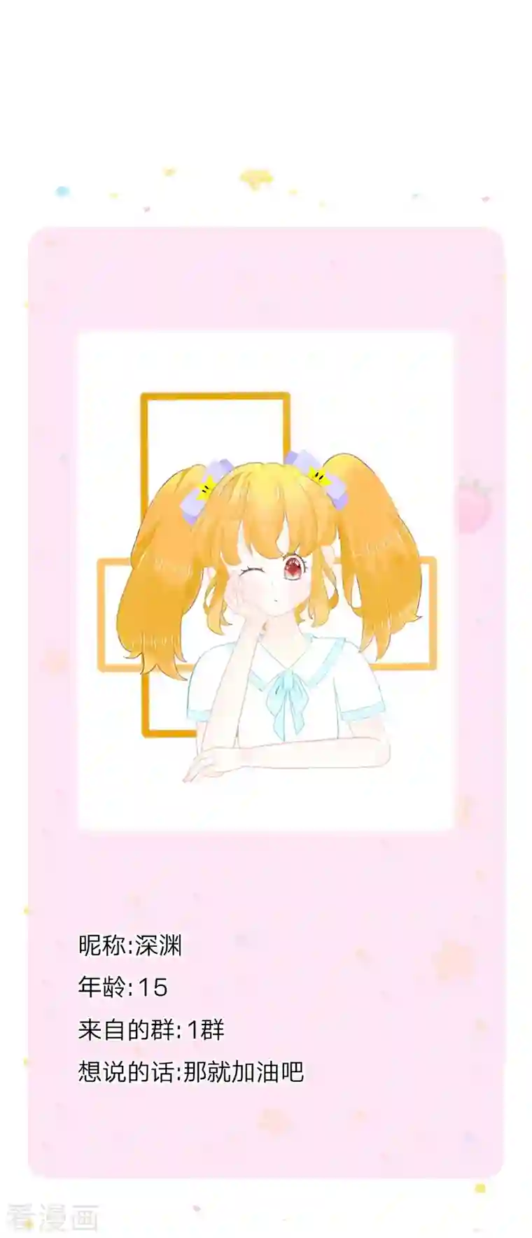 某天成为王的女儿第350话 打他！干！