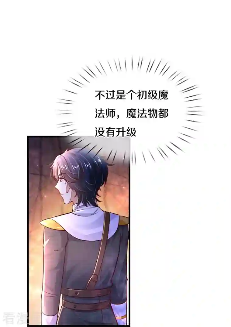 某天成为王的女儿第350话 打他！干！