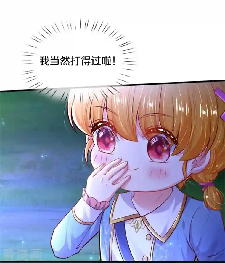 某天成为王的女儿第350话 打他！干！