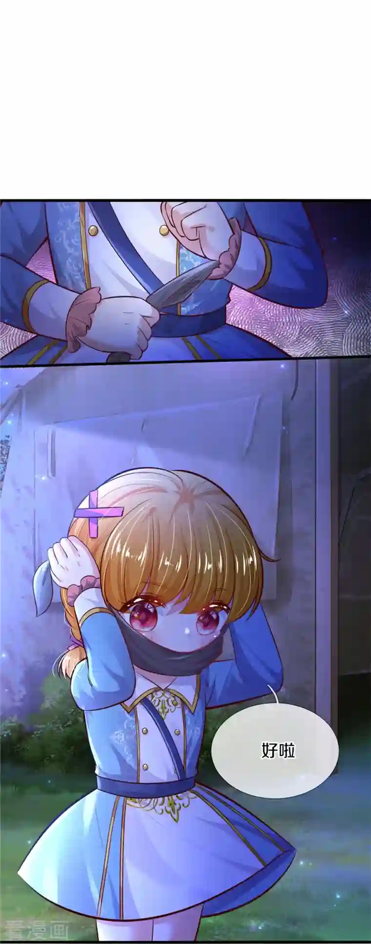 某天成为王的女儿第350话 打他！干！