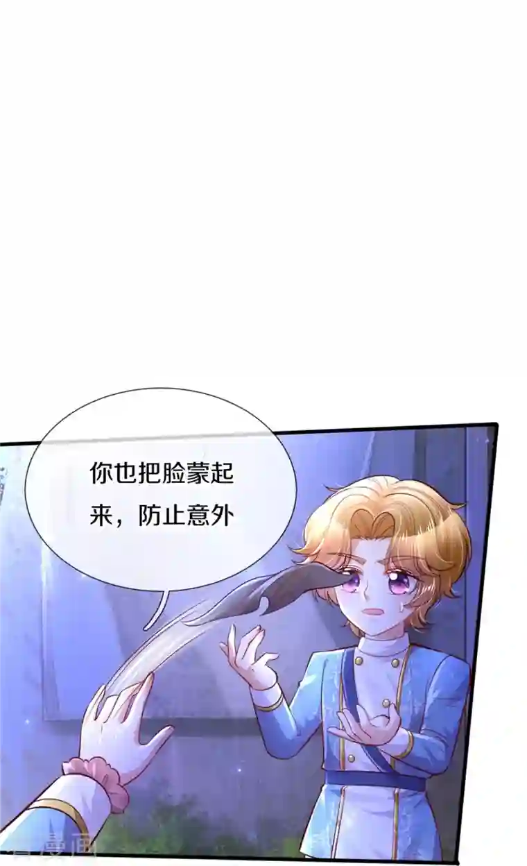 某天成为王的女儿第350话 打他！干！