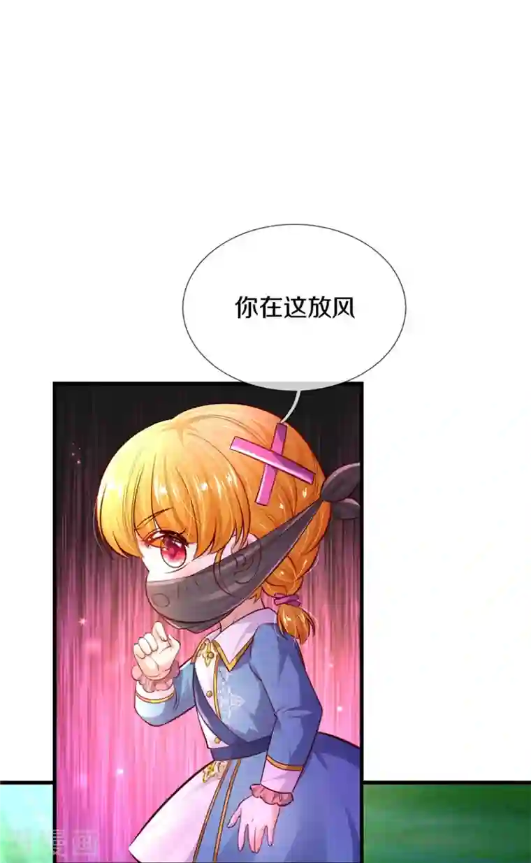 某天成为王的女儿第350话 打他！干！