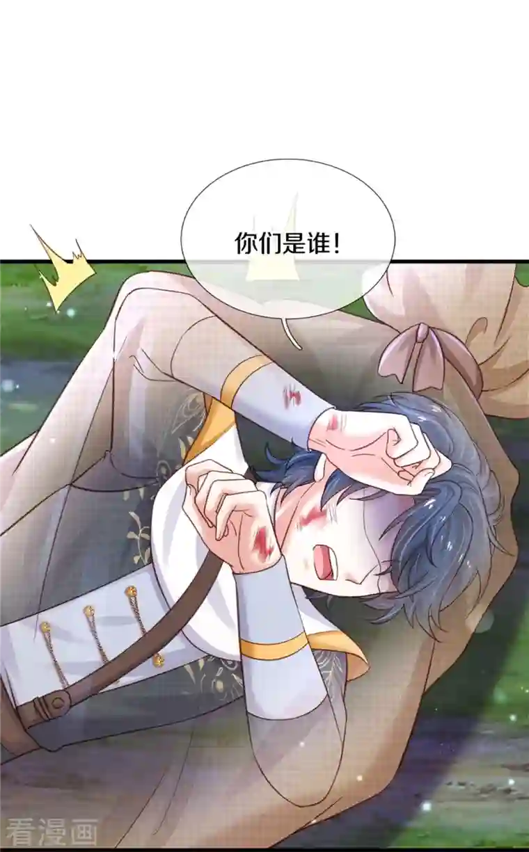 某天成为王的女儿第351话 小拳拳打打！