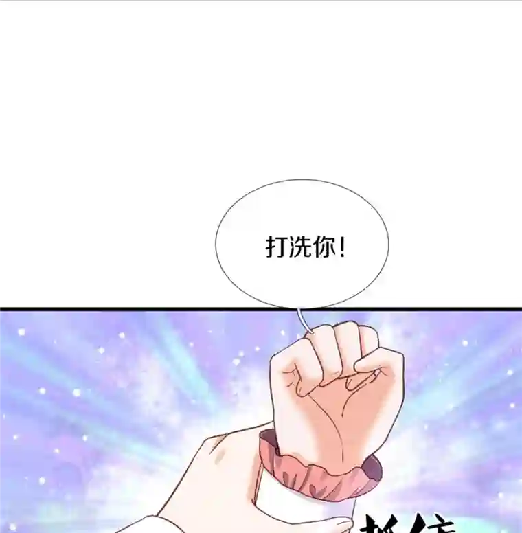 某天成为王的女儿第351话 小拳拳打打！