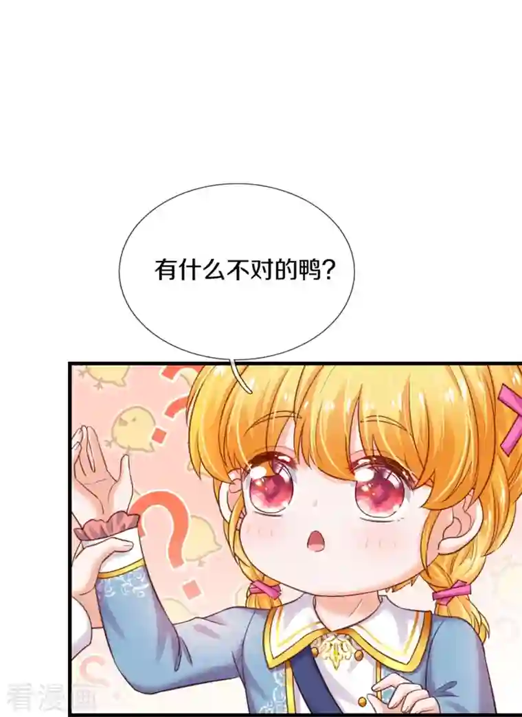 某天成为王的女儿第351话 小拳拳打打！