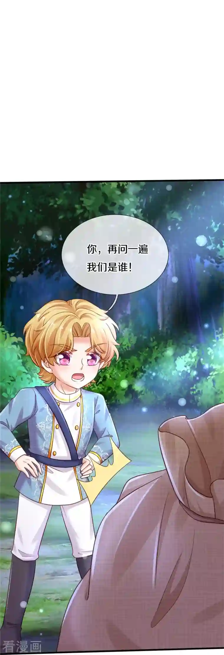 某天成为王的女儿第351话 小拳拳打打！