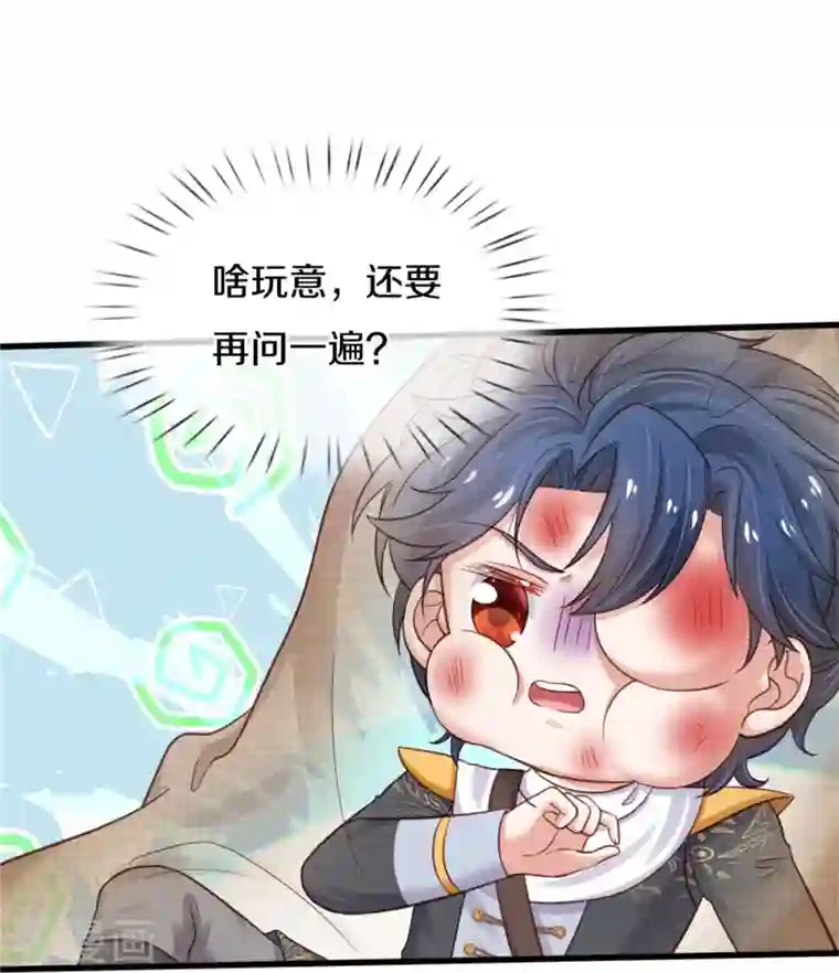 某天成为王的女儿第351话 小拳拳打打！