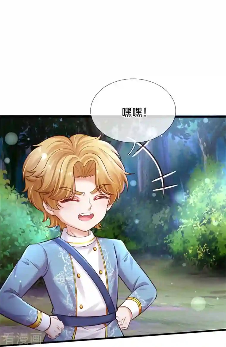 某天成为王的女儿第351话 小拳拳打打！