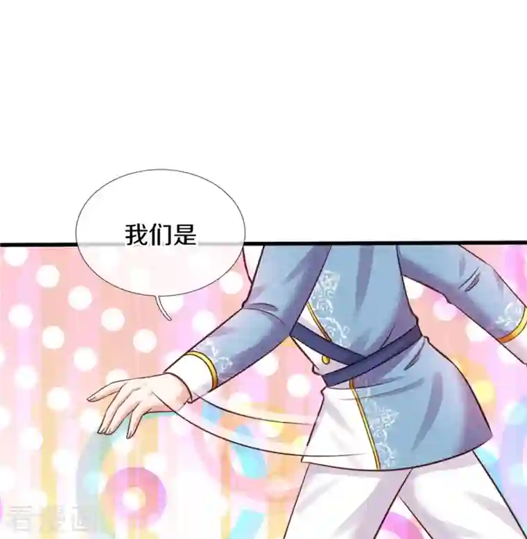 某天成为王的女儿第351话 小拳拳打打！