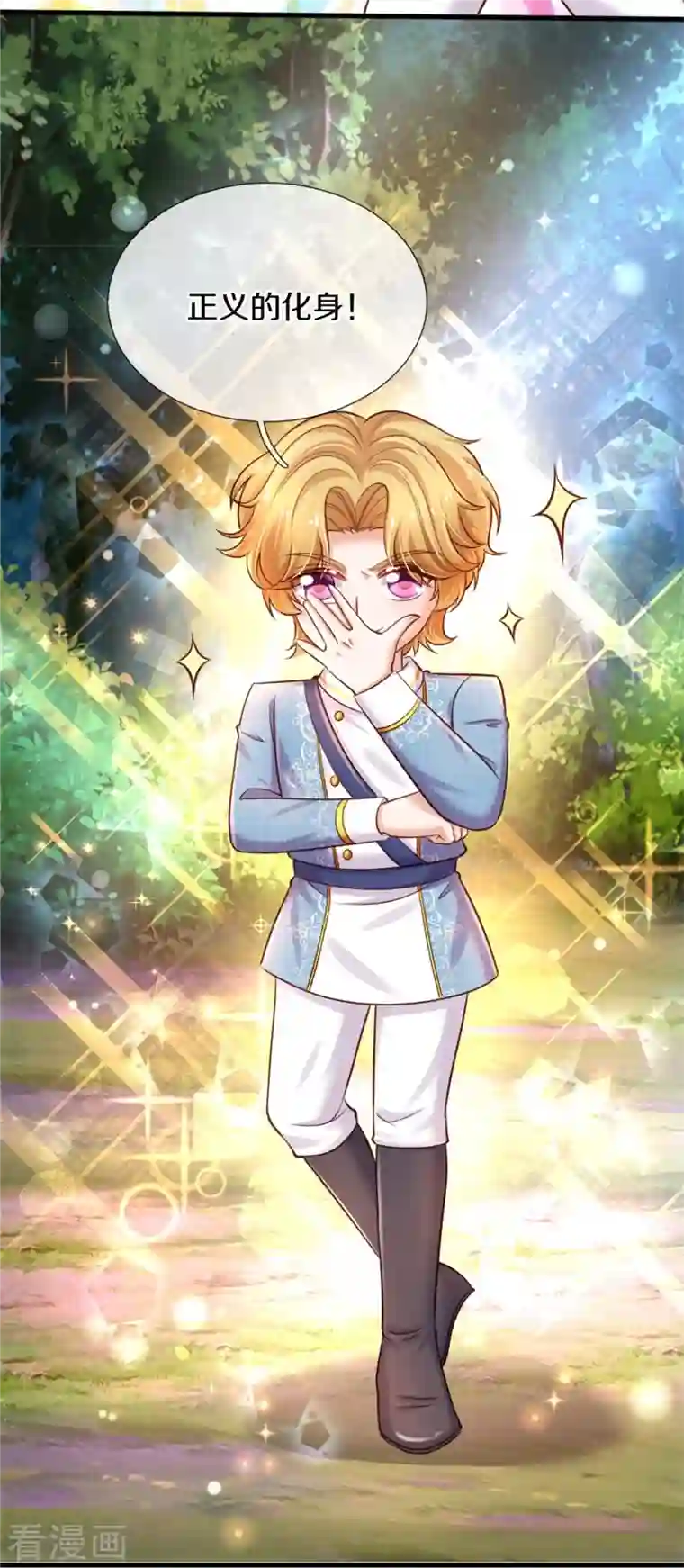 某天成为王的女儿第351话 小拳拳打打！