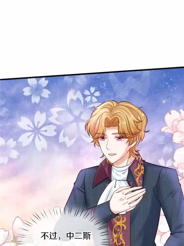 某天成为王的女儿第351话 小拳拳打打！