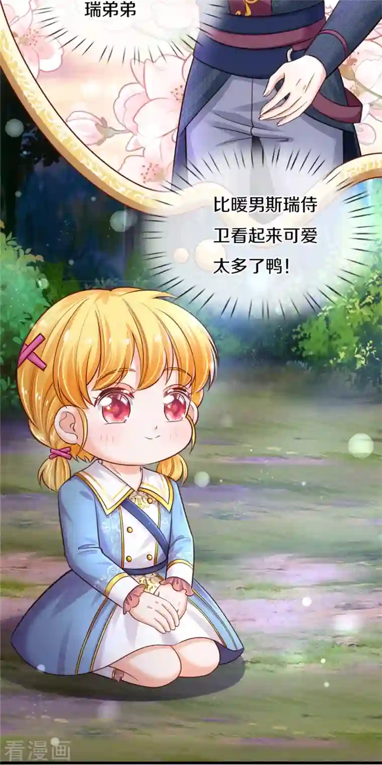 某天成为王的女儿第351话 小拳拳打打！