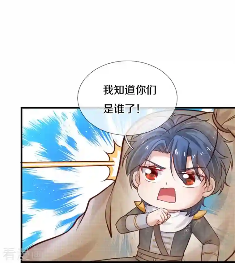 某天成为王的女儿第351话 小拳拳打打！