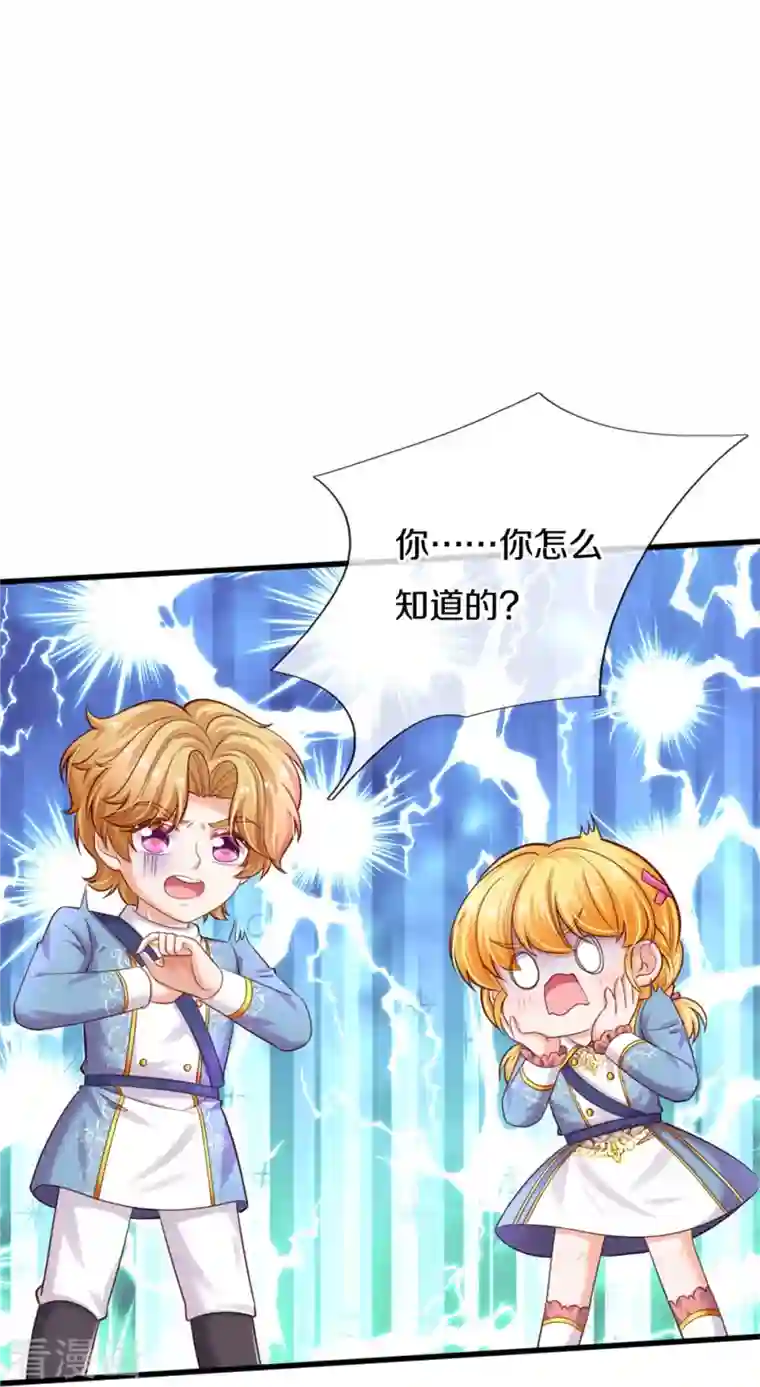 某天成为王的女儿第351话 小拳拳打打！