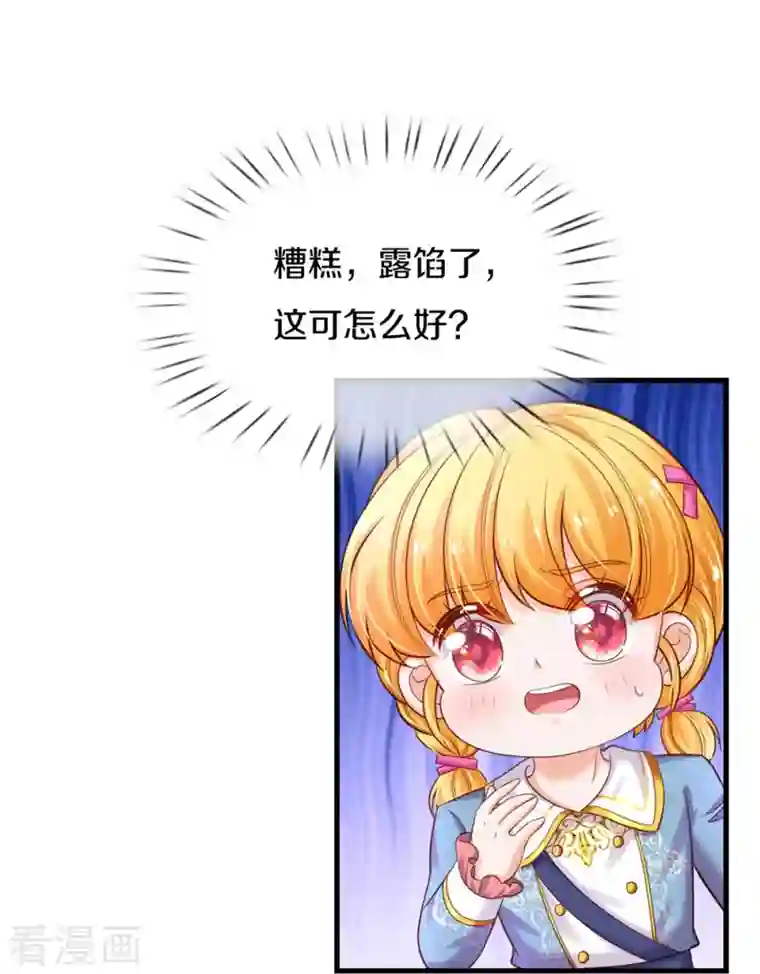 某天成为王的女儿第351话 小拳拳打打！