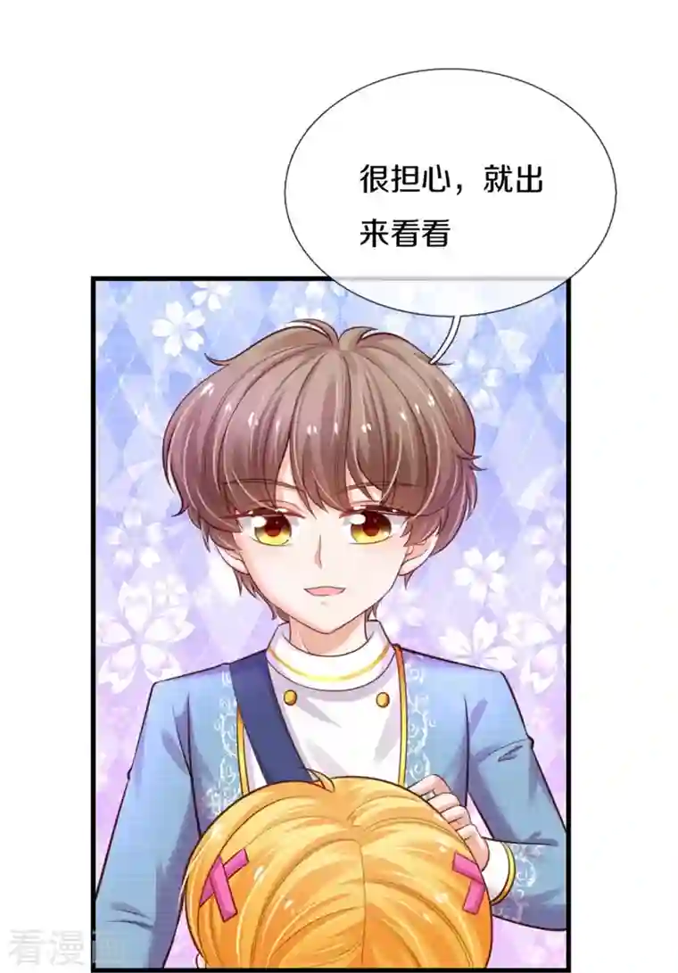 某天成为王的女儿第351话 小拳拳打打！