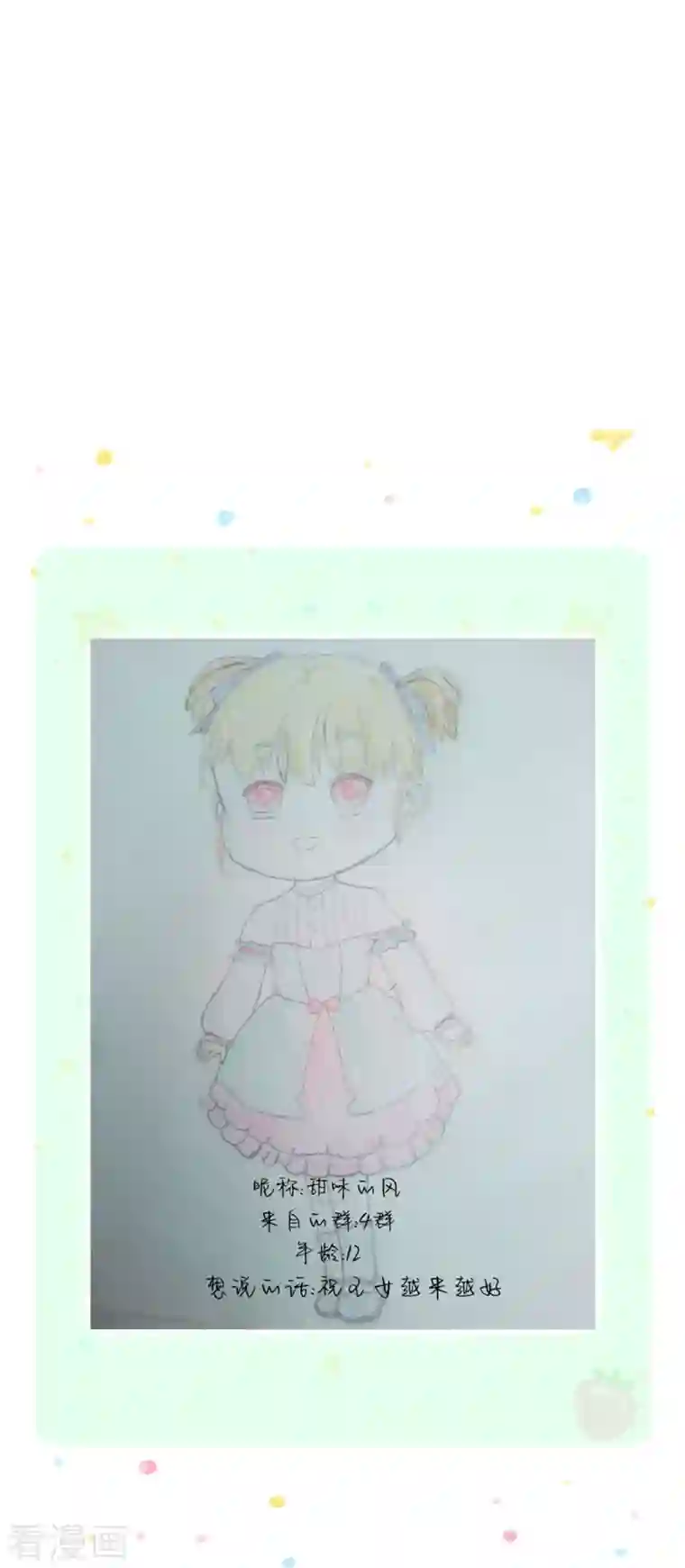 某天成为王的女儿第351话 小拳拳打打！