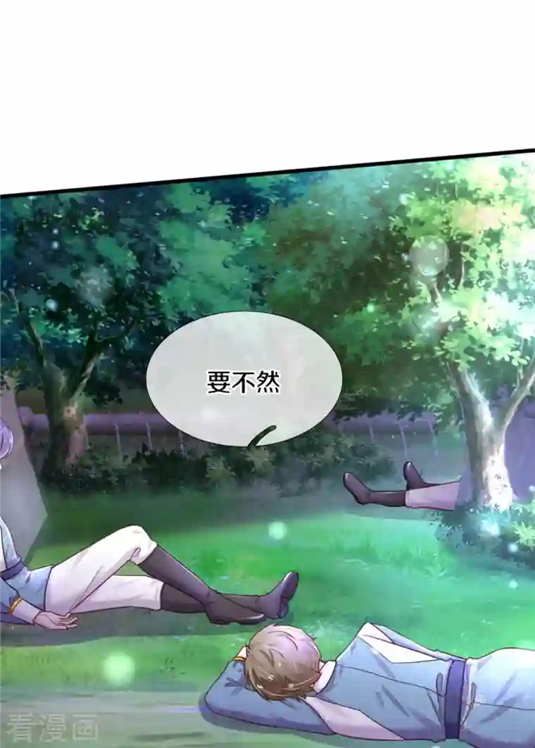 某天成为王的女儿第351话 小拳拳打打！