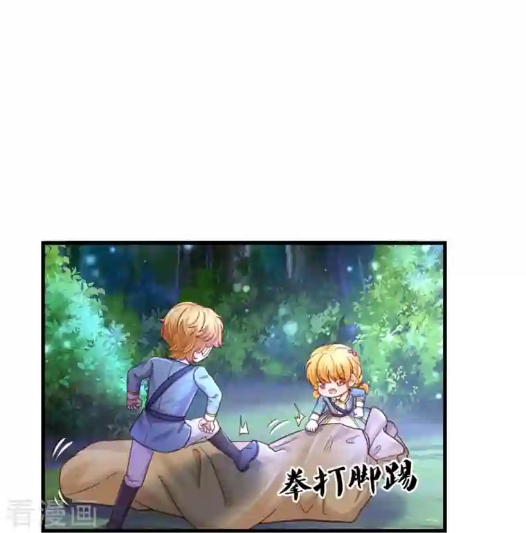 某天成为王的女儿第351话 小拳拳打打！