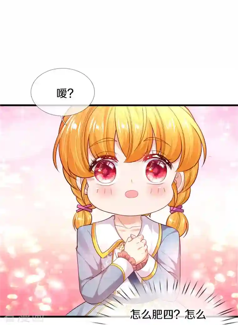 某天成为王的女儿第352话 失忆魔法